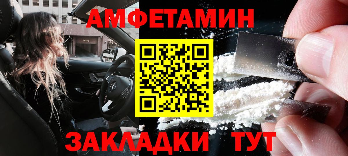 АМФ  Вход с VPN  Новотроицк  Amphetamine 98% 