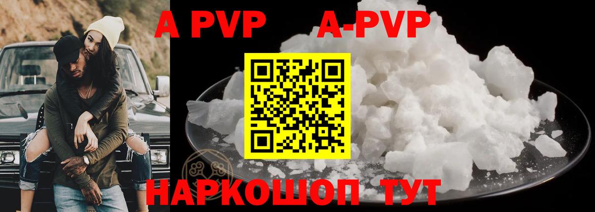 Новотроицк  A PVP СК КРИС  Вход с VPN  A PVP СК  Alfa_PVP  Alfa_PVP кристаллы 