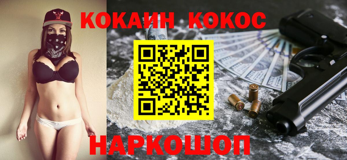 Cocaine Эквадор Новотроицк