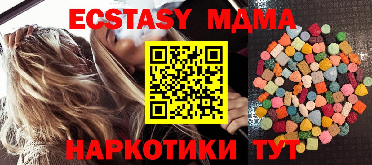 Новотроицк  Ecstasy Cube  Вход с VPN  Ecstasy  ЭКСТАЗИ 280 MDMA 