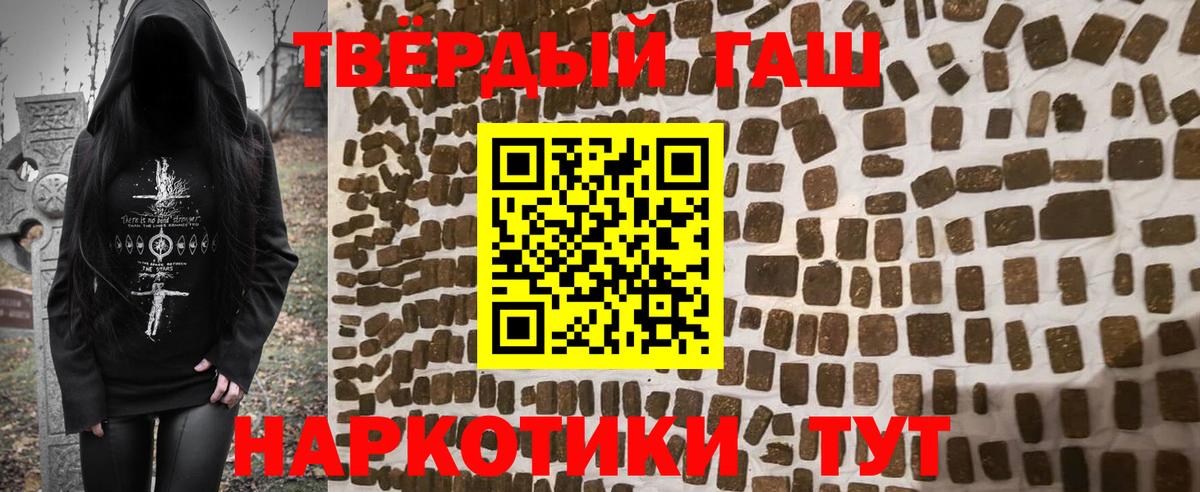 Новотроицк  ГАШ гашик  Вход с VPN  Гашиш  Гашиш 40% ТГК 