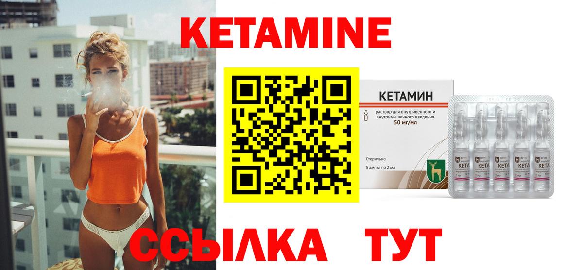 Кетамин ketamine  Кетамин ketamine  Вход с VPN  Новотроицк 