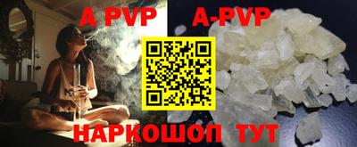 ALPHA-PVP Северобайкальск