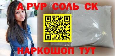 ALPHA-PVP Северобайкальск