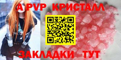 ALPHA-PVP Северобайкальск