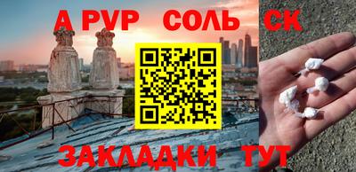 ALPHA-PVP Северобайкальск