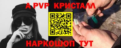 ALPHA-PVP Северобайкальск