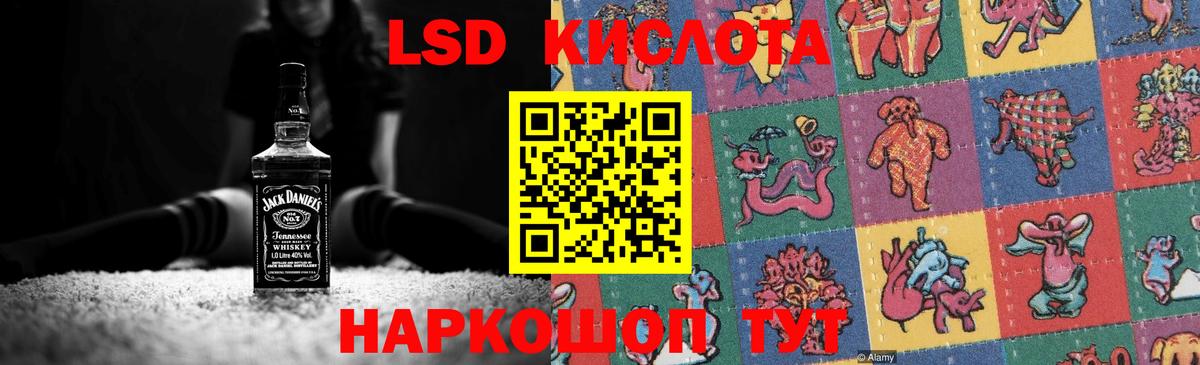 ЛСД экстази ecstasy  Лсд 25 экстази кислота  LSD-25 экстази  Вход с VPN  Новотроицк 