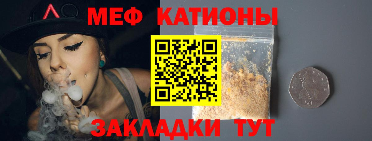 Новотроицк  Мефедрон мяу мяу  МЯУ-МЯУ mephedrone  МЕФ  Вход с VPN 