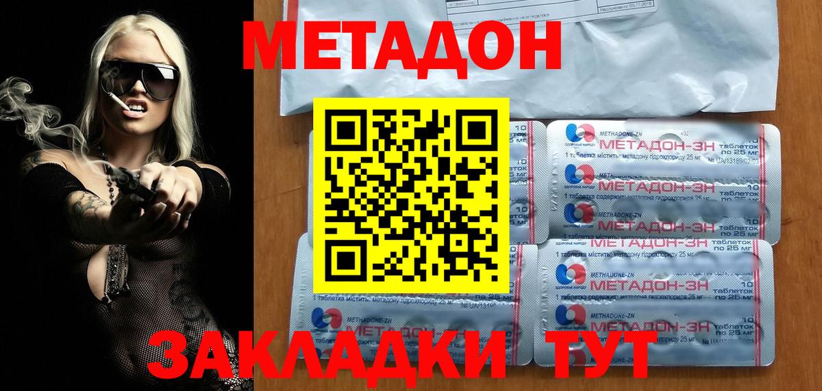Метадон VHQ  Вход с VPN  Новотроицк  blacksprut вход  Метадон VHQ 