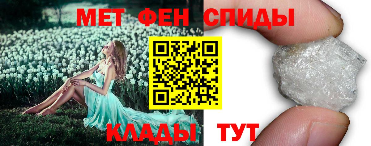 Метамфетамин витя  Метамфетамин витя  Новотроицк  Вход с VPN 