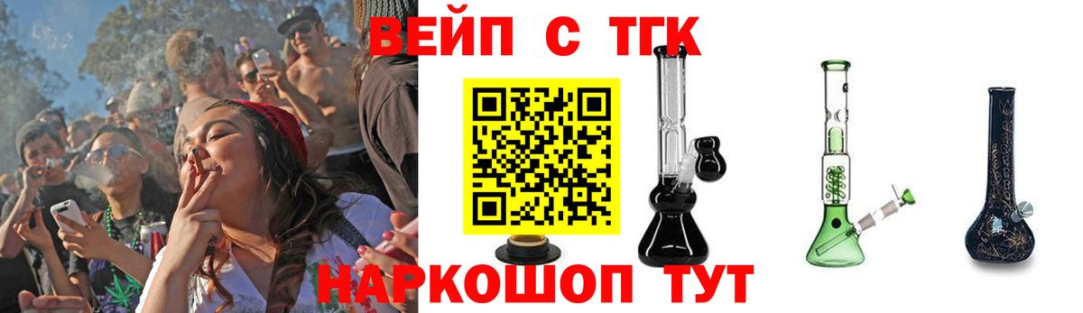 Дистиллят ТГК концентрат  Вход с VPN  ТГК THC oil  Новотроицк 
