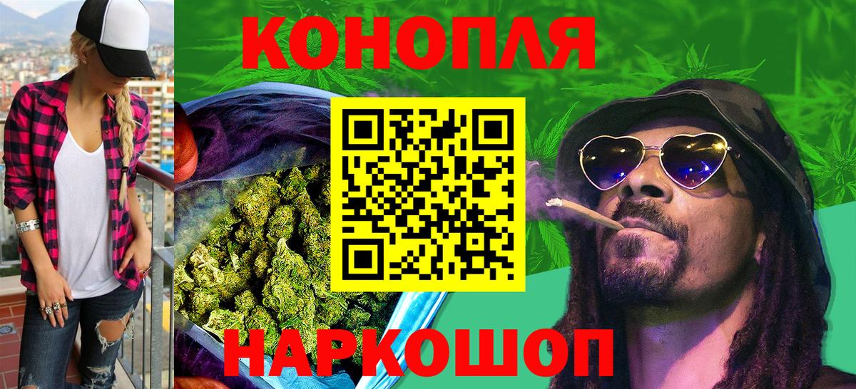 Конопля THC 21% Новотроицк